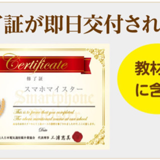 スキルアップ‼️スマホマイスター検定の画像