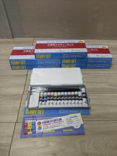 ターナー　ポスターカラー　スタディセット　新品未使用