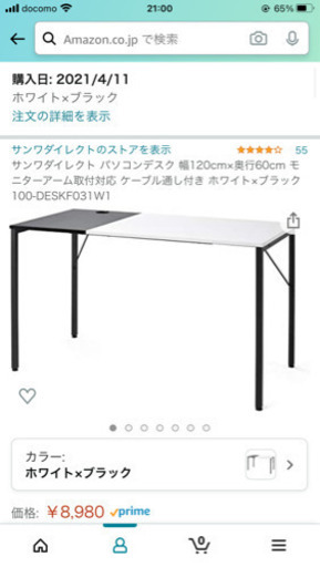 組み立て済みpcデスク