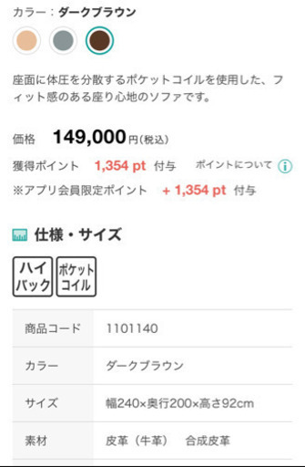 カウチソファ　6/6に取りに来れる方限定★