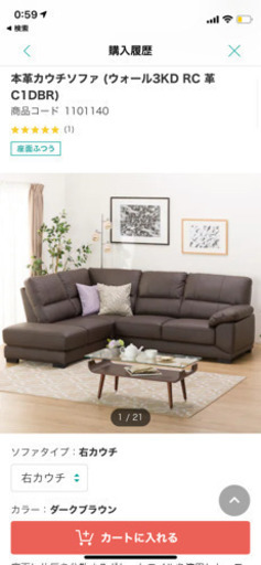 カウチソファ　6/6に取りに来れる方限定★