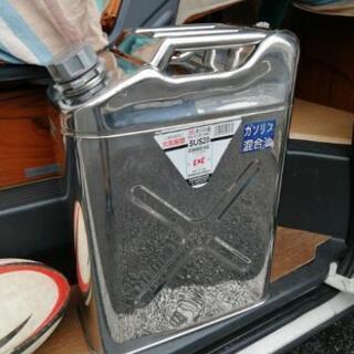 ガソリン　携行缶　20㍑　ステンレス