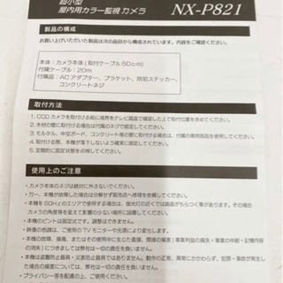 【お引渡し者決定】新品未使用 高性能 超小型 防犯カメラ ピンホールカメラ セキュリティカメラの画像