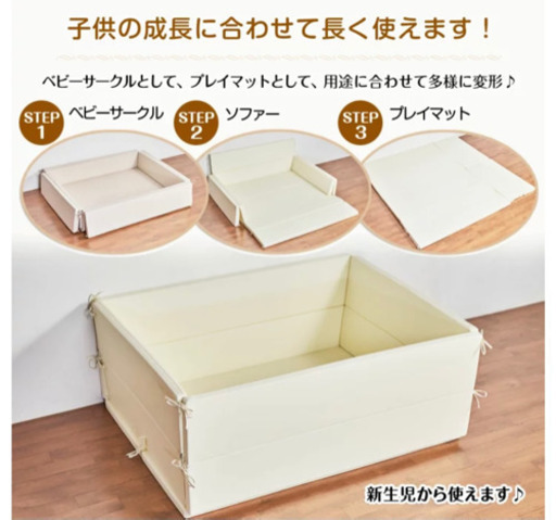 【3way】ベビーマット　サークル