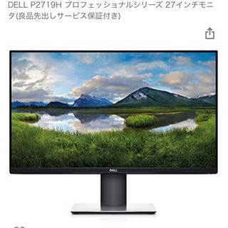 DELL  S2719HS 27インチモニター