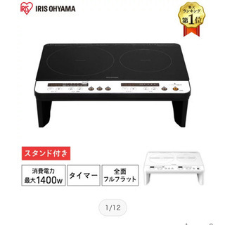 ＩＨ　コンロ