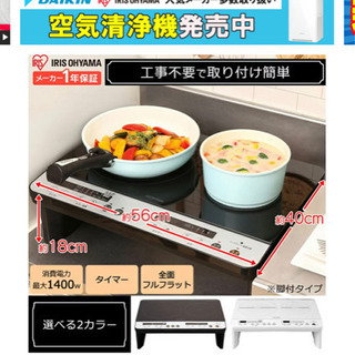 ＩＨ　コンロの画像