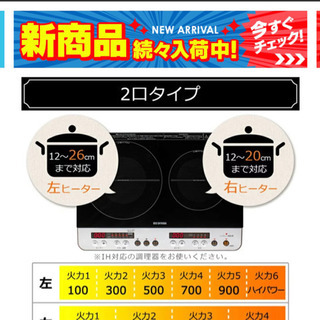 ＩＨ　コンロの画像