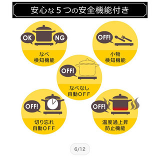 ＩＨ　コンロの画像