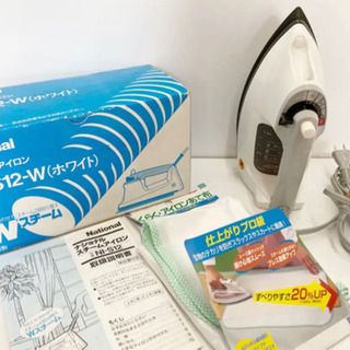【お引渡し者決定】美品 ナショナル スチームアイロン Wスチーム...