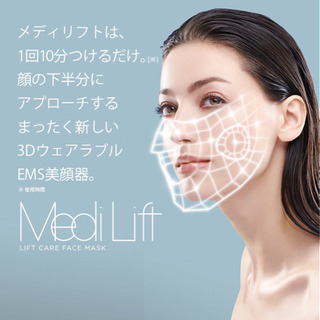 メディリフト リフトアップマスクの画像