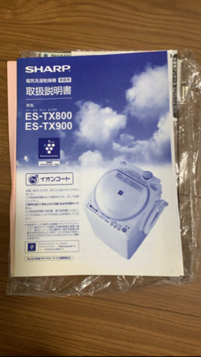 乾燥機付き洗濯機