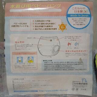 美品〉日本製水遊び用ベビーパンツ(水着) 90cmの画像