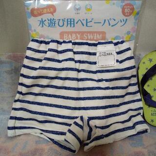 美品〉日本製水遊び用ベビーパンツ(水着) 90cmの画像