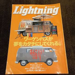 ライトニング　10冊の画像