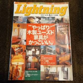 ライトニング　10冊の画像
