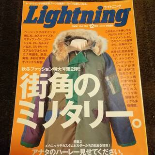 ライトニング　10冊の画像