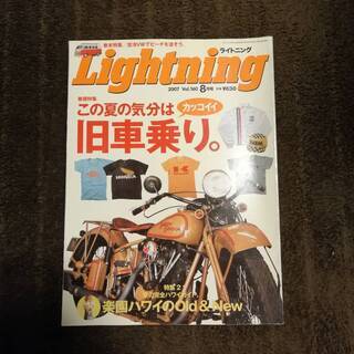 ライトニング　10冊の画像