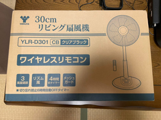 山善　扇風機　YLR-D301