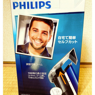 PHILIPS  ヘアカッター