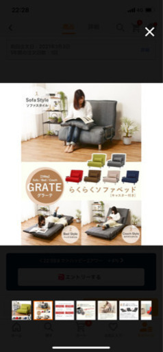 ソファーベッド