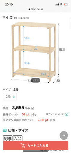 パインラック