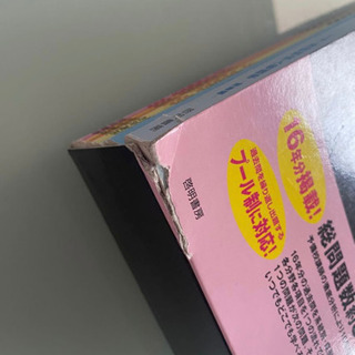 これで完璧！看護国試　過去問　完全攻略集　さわ研究所の画像