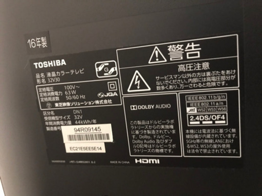 TOSHIBA REGZA 32型 テレビ台付き