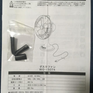(受付終了)扇風機　レトロデザインの画像