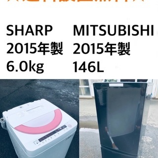 ★✨送料・設置無料★新生活応援・家電セット！冷蔵庫・洗濯機 2点セット✨