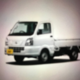 軽トラ貸して下さい