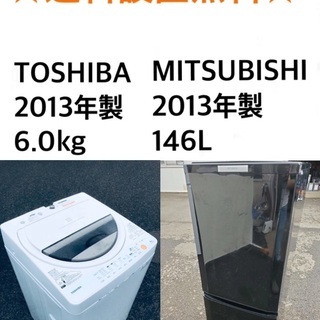 ★✨送料・設置無料★赤字覚悟！激安2点セット◼️冷蔵庫・洗濯機✨