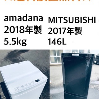 ★✨送料・設置無料★  高年式✨家電セット 冷蔵庫・洗濯機 2点セット