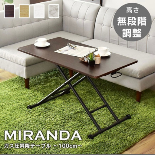 昇降テーブル　MIRANDA