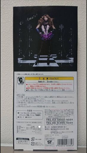 【数量限定２０周年】安室奈美恵 ジェニードール コラボ