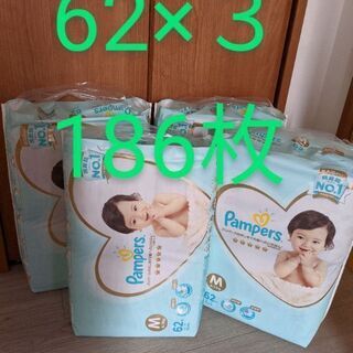 パンパースＭテープ186枚