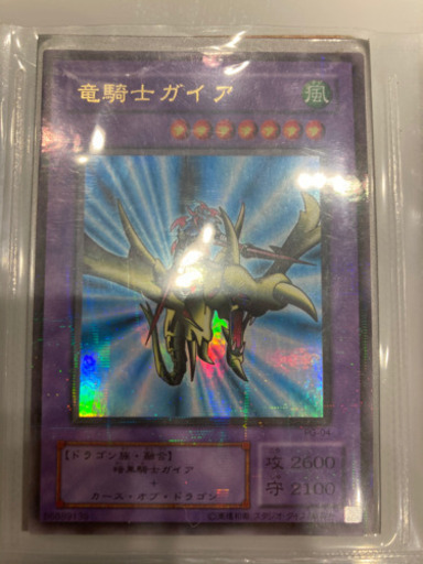 竜騎士ガイア　遊戯王