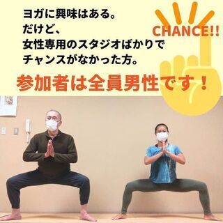 たたみヨガ川崎  5/27(木)  湿度に負けないメンタル&ボディを！の画像