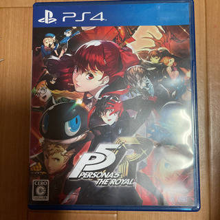 ペルソナ5 ザ・ロイヤル　PS4