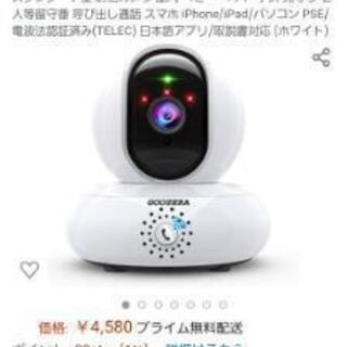 GOOSERA ベビーモニター 監視カメラ 防犯カメラ