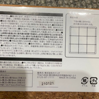 カインズ サイド・コーナー付きジョイントコルクマット9枚組×3組(合計27枚) (取りに来れる方限定)の画像
