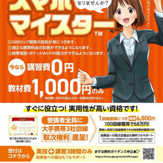 資格発行中✨お仕事や副業探しの方必見