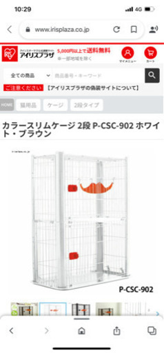 猫の2段ペットケージ