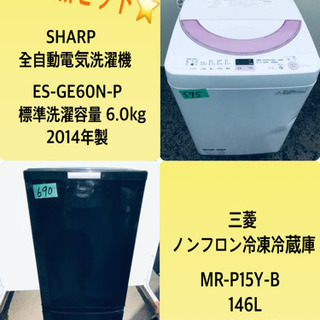 特割引価格★生活家電2点セット【洗濯機・冷蔵庫】その他在庫多数❗️