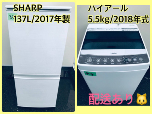⭐️2018年式⭐️ 洗濯機/冷蔵庫！！単身用セット♪お買い得セール♬