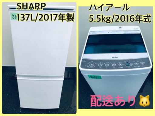 ⭐️2017年製⭐️ 単身用セット♪お買い得セール♬洗濯機/冷蔵庫！！