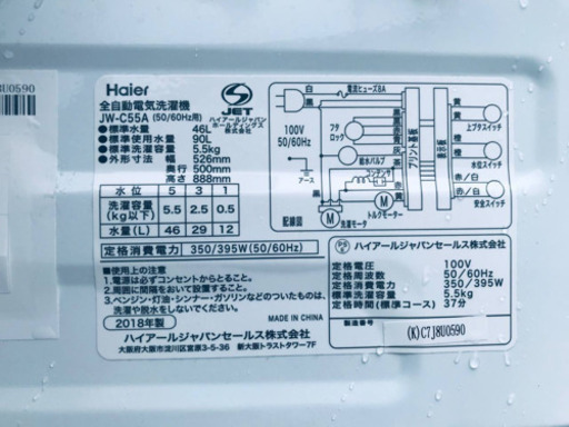 ⭐️2018年式⭐️ 単身用セット♪お買い得セール♬洗濯機/冷蔵庫！！