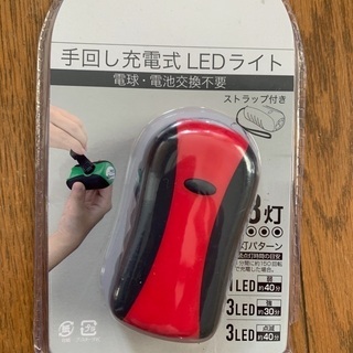 手回し充電式　LEDライト　新品