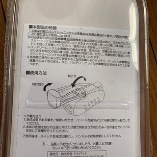 手回し充電式　LEDライト　新品の画像