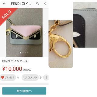 美品フェンディのコインケースの画像